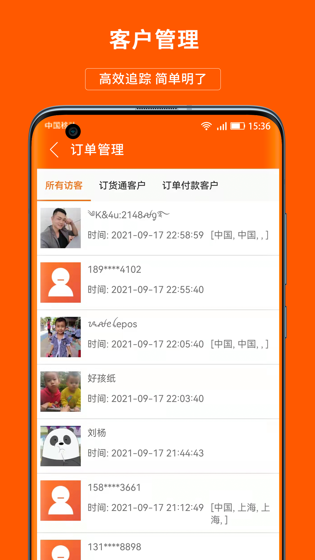 义乌购商户版安卓版软件展示图4
