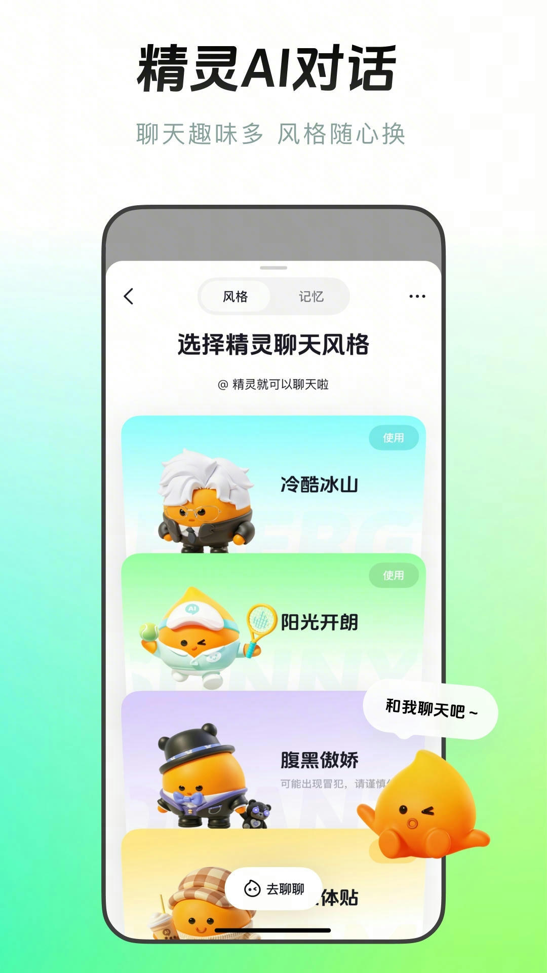 多闪app安卓版软件展示图1