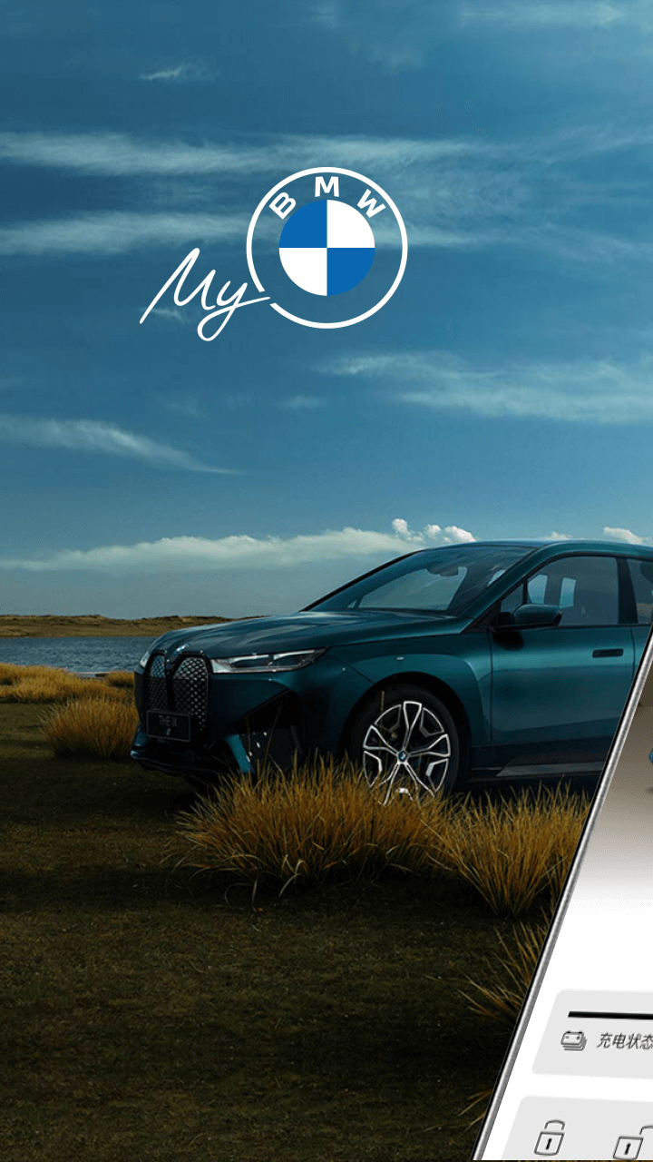 My BMW app安卓版软件展示图1