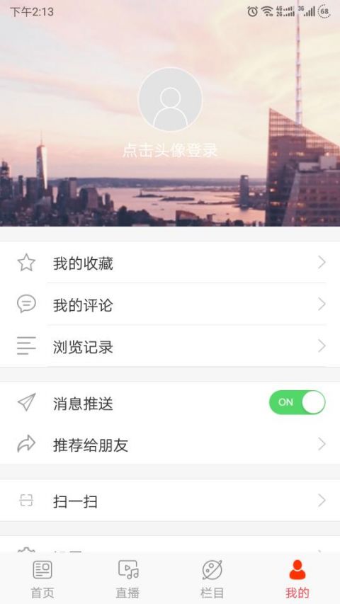 今日农安app安卓版软件展示图3